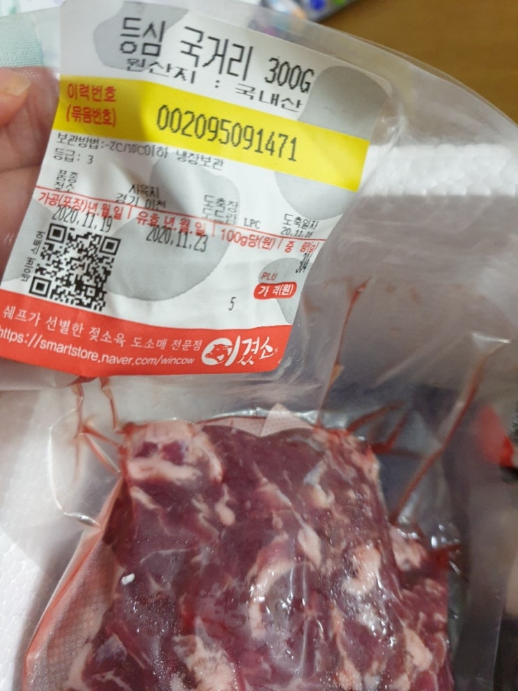  국산육우추천- 이겼소