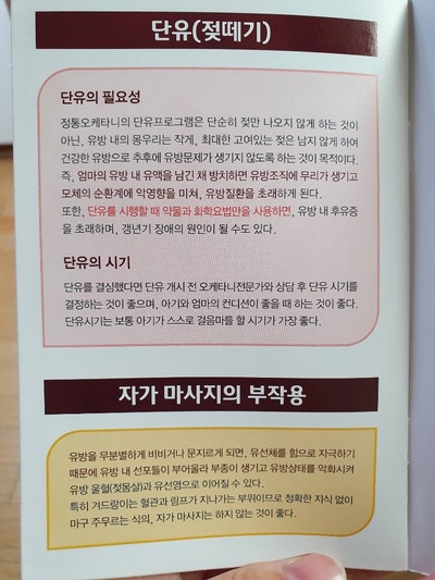 단유방법, 단유제처방, 단유차, 단유식혜 등 단유방법을 배워봤습니다! 단유방법, 단유제처방, 단유차, 단유식혜 등 단유방법을 배워봤습니다!