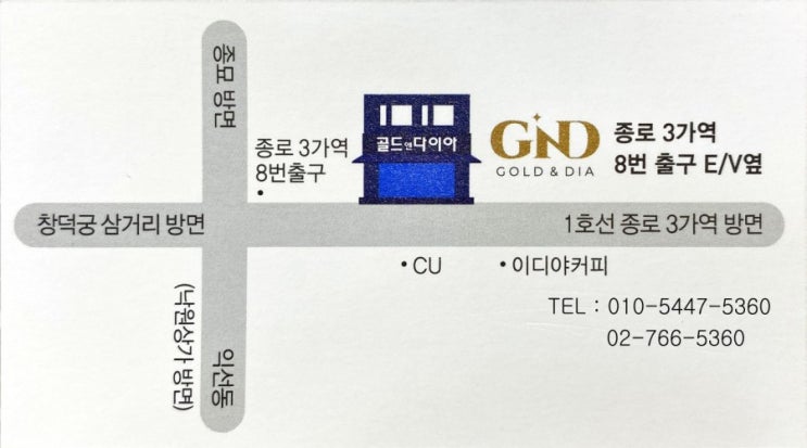  다이아몬드매입전문 골드앤다이아, 본사 확장 통해 빠른 서비스 및 결혼예물비용 절감 나서