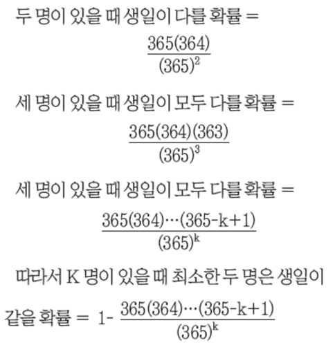  숫자로 가득한 세상......확률을 이해하라 (feat. 도박사의 오류, 평균으로의 회귀, 유용성의 오류) (1)