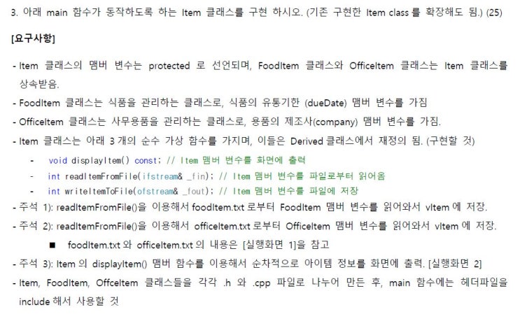  친구의 질문으로 잠시 풀어본 객체지향 프로그래밍 Review3의 3번 문제