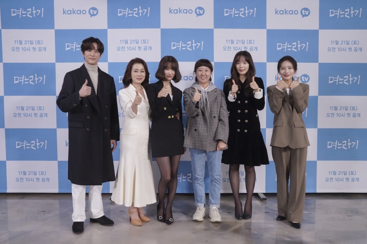  며느라기 제발회 박하선