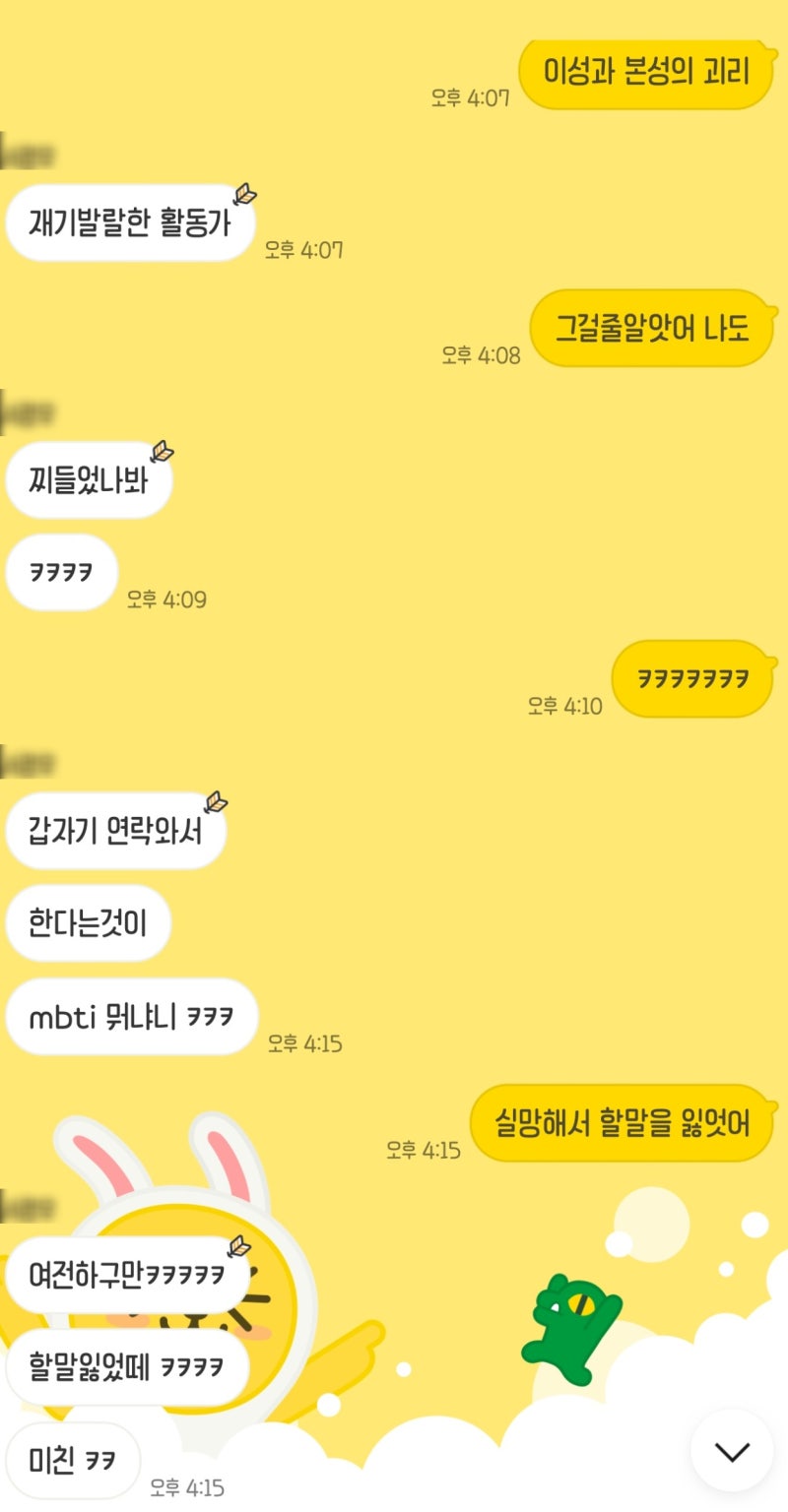 INTJ 여자의 연애와 사랑, 친구 / 인간관계, MBTI 관련 밈 모음 : 네이버 블로그, image size:800x1536