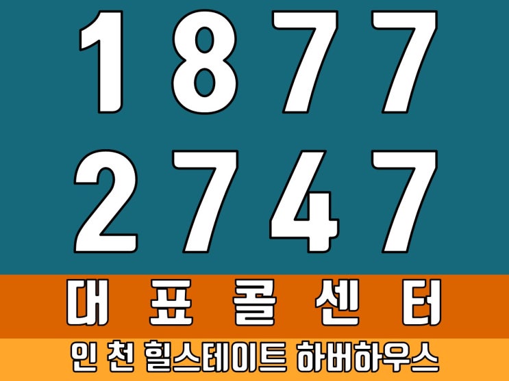  인천힐스테이트하버하우스를 누려보세요!