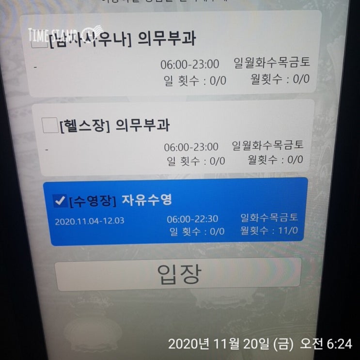  [송도 부자아빠 미친 100일 도전 - 84일차] 부와 습관