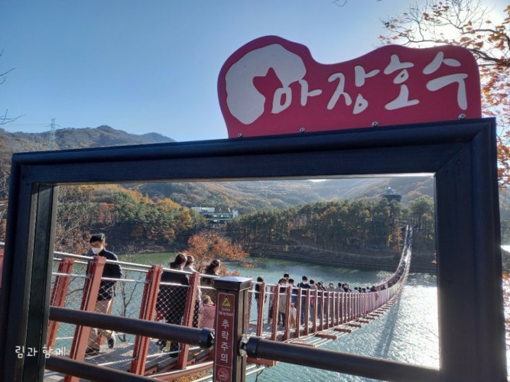  수원도시락 국민도시락 파주에 있는 마장 흔들다리 다녀왔어요