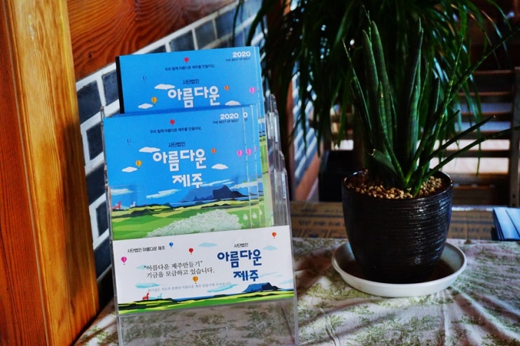  제주도 베스트3 맛집  제주관광맛집지도 아름다운제주 따라가보기