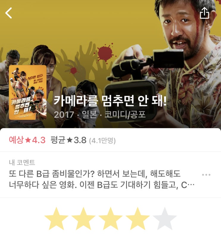  825] 카메라를 멈추면 안 돼!