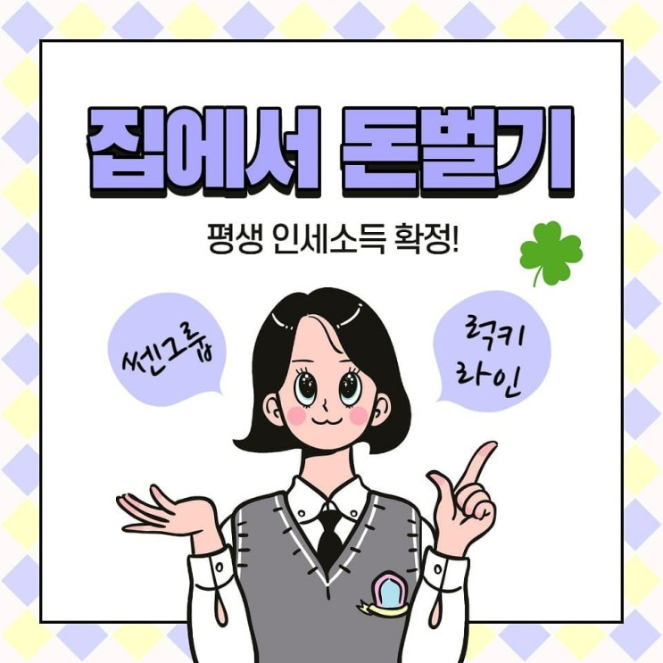  쎈그룹과 함께 플랜b준비해봐요^^