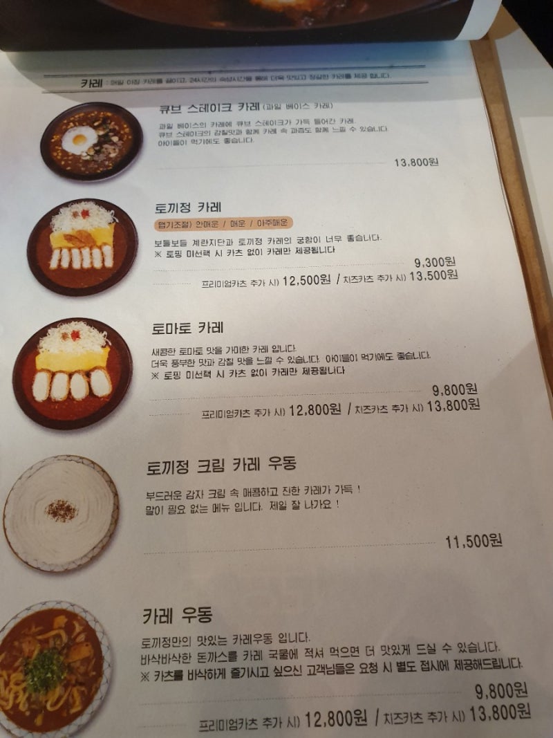 대구 신세계백화점 토끼정 비주얼 뿐 아니라.. : 네이버 블로그