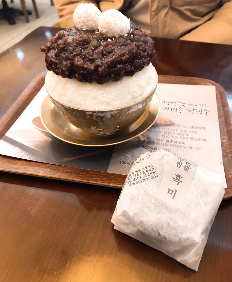 [수원 광교 카페] 옥루몽 광교아브뉴프랑점, 가마솥 전통 팥빙수와 흑미 구운 찰떡