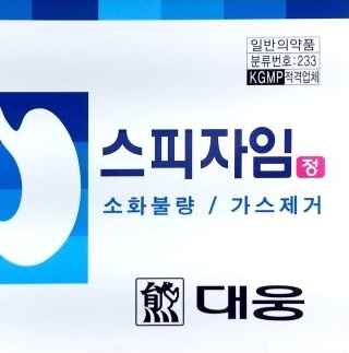  스피자임정, 효능효과/복용법/주의사항