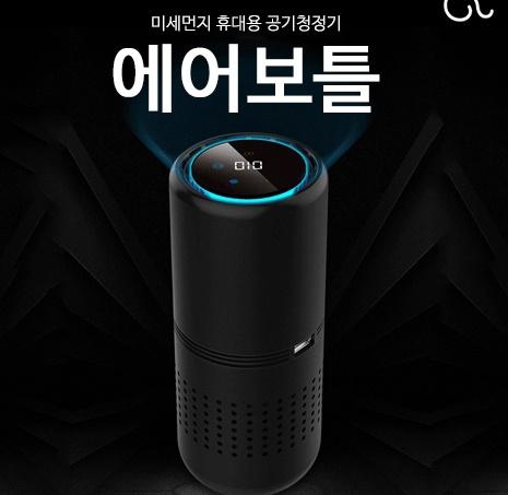 공기청정기 효과 실험 광고 제품 저는 거르고 이 제품을 추천 드립니다