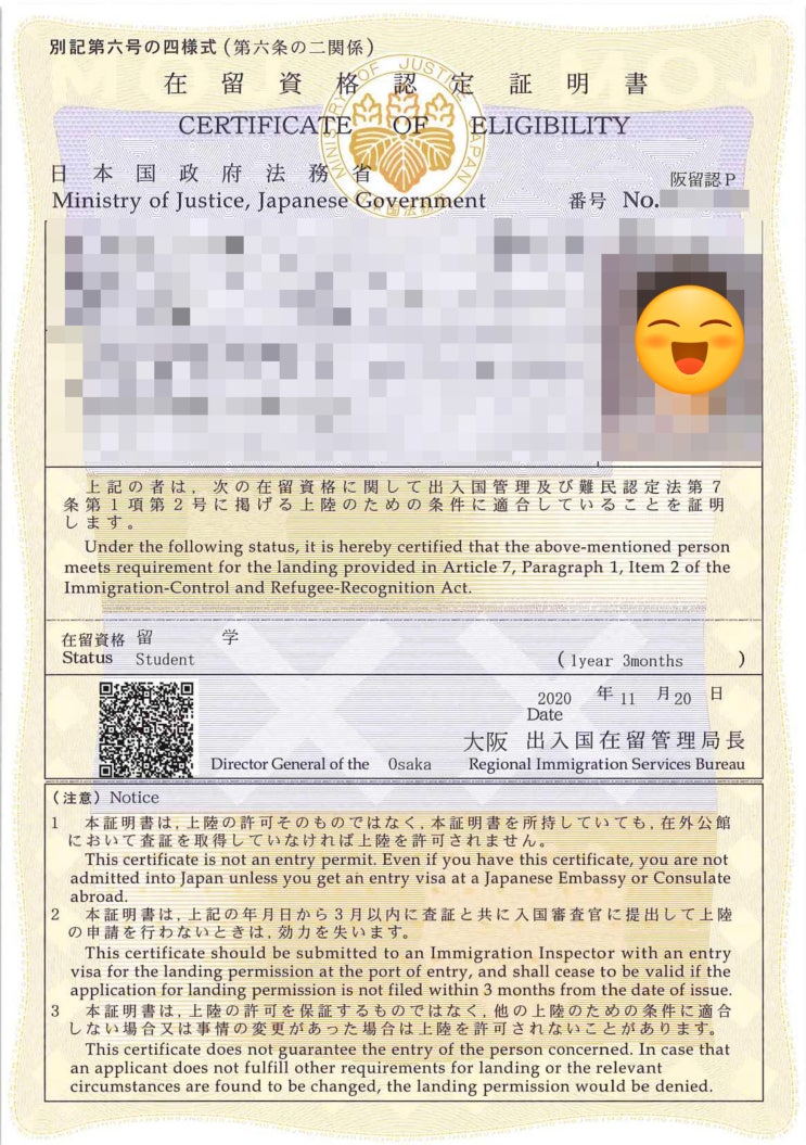  오사카 YMCA 일본어 학교 '장학금 20만 엔' 받고 입학