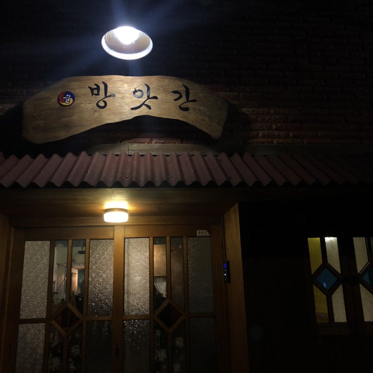  술참새들은 어디로 모인다? 공업탑 술방앗간!!