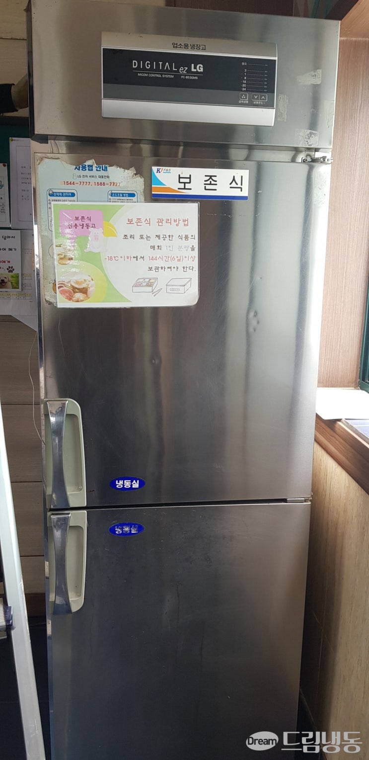울산 냉장고 수리 (온산읍) 25박스 냉장고 쇼케이스 업소용냉장고 냉장/냉동 창고 