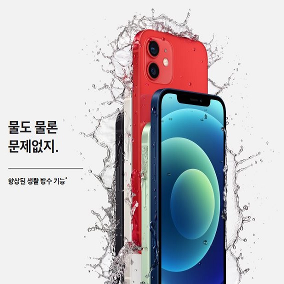  KT 아이폰 12 미니 128G와 64G 요금제를 알아본다