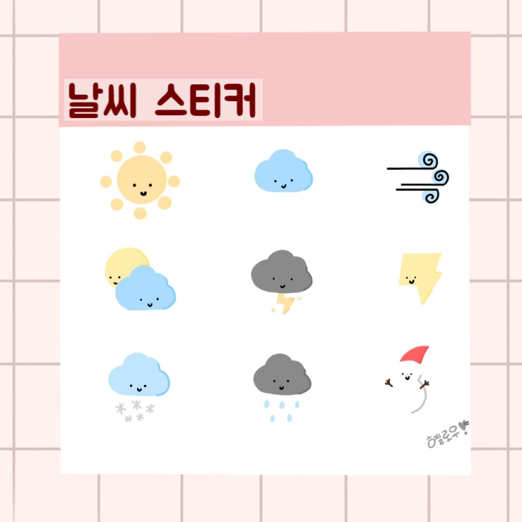 [굿노트]일기장+날씨 스티커/ 무료 공유