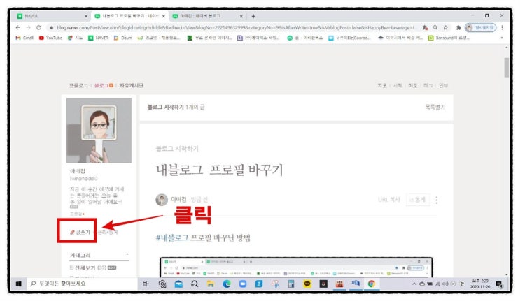  블로그에  글 올리기