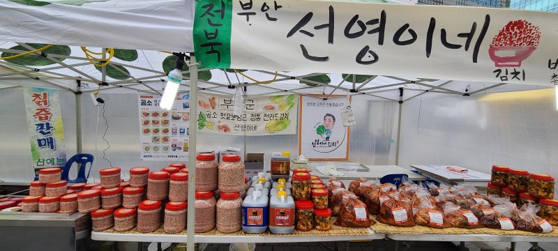 2020 농부의 장터가 열리는 상암문화광장을 찾았습니다~ 3