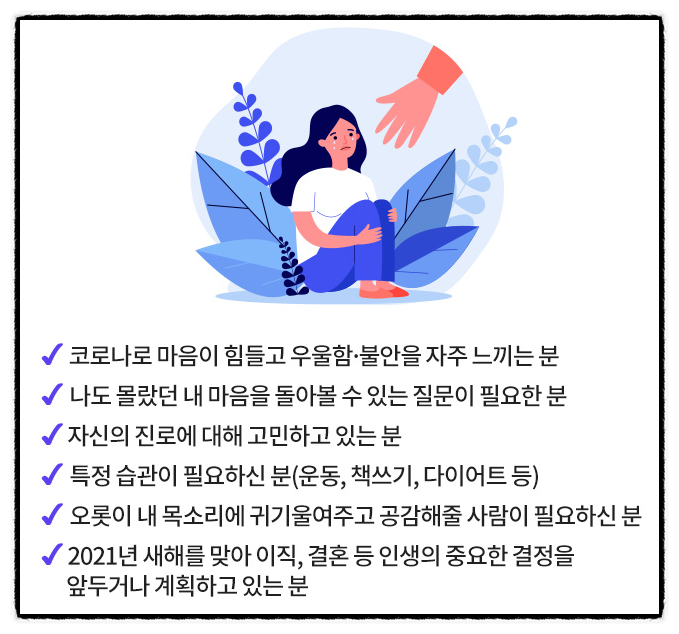  MKYU 이벤트                                마음 코칭에 참여했어요