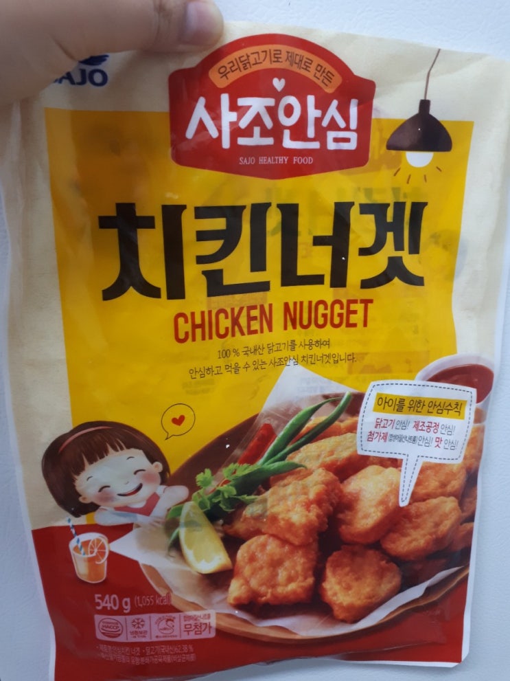  사조 대림 안심 치킨너겟 아이 반찬으로 딱이죠~