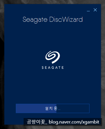 하드디스크(HDD/SSD) 복제/마이그레이션 [Acronis True Image/시게이트 DiscWizard] : 네이버 블로그