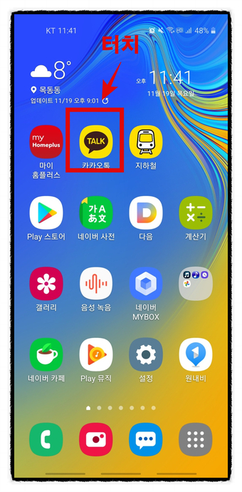  친구차단 사용방법