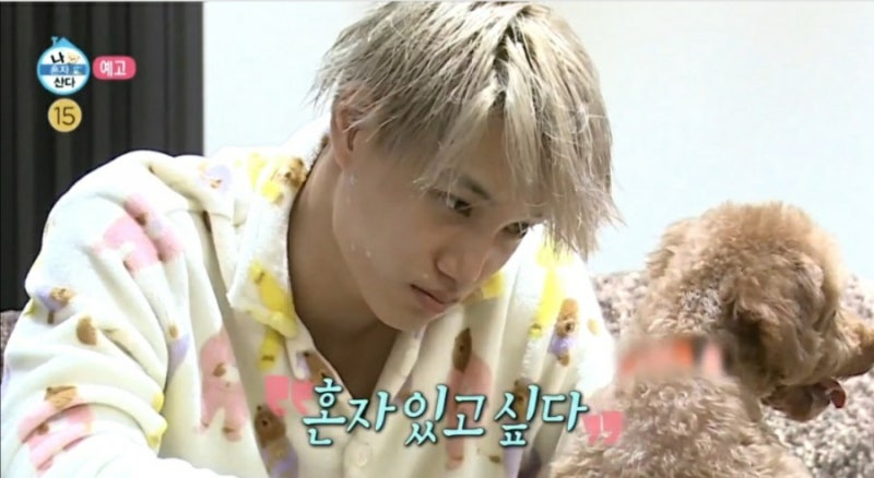 나혼자 산다 나혼산 EXO 엑소 카이 집 공개 ! 나이 키 댄스 반려견 첫 솔로 앨범 KAI 이야기