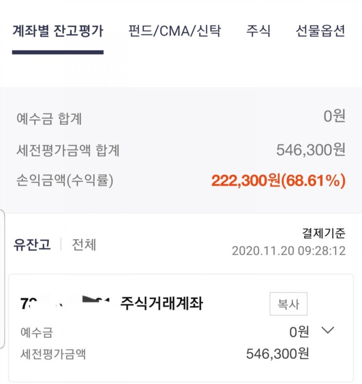 티앤엘 공모주 수익시현과 앱코 공모주 청약(일정, 기관수요예측)