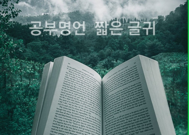  짧은 공부명언 [공부자극 짧은 명언]