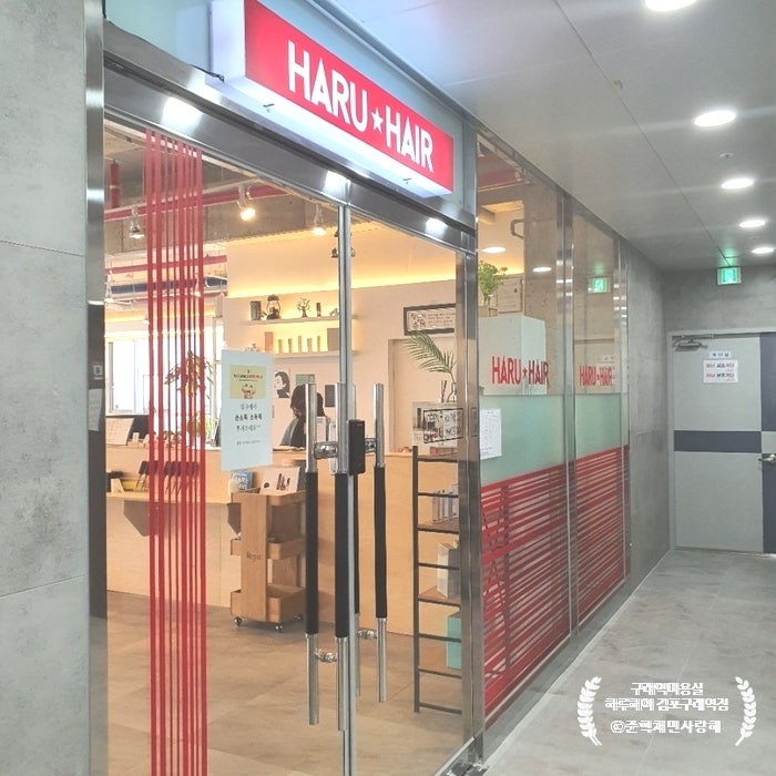 하루헤어 사진 1