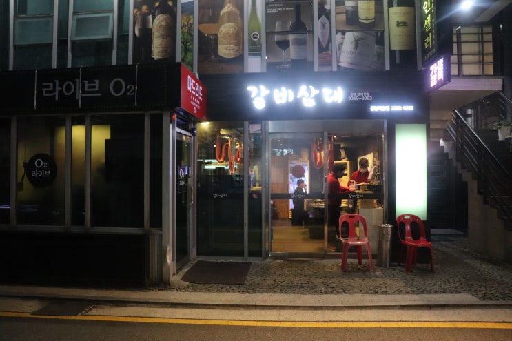  [역삼역] 갈비삼대 후기 / 강남돼지갈비맛집, 역삼고기집