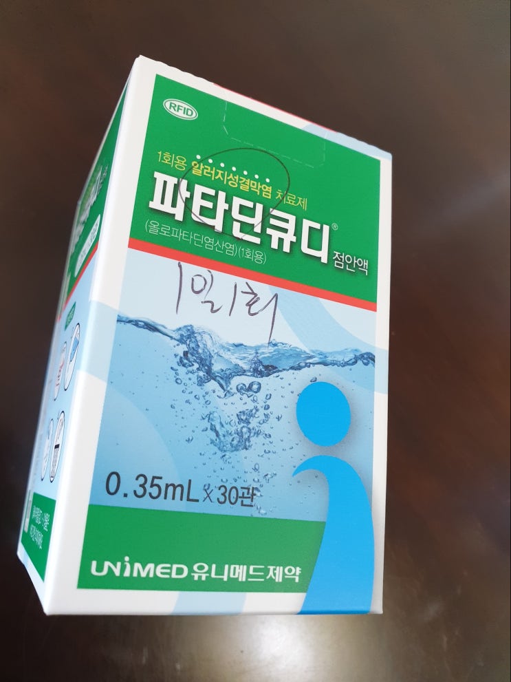안구 건조증 or 알레르기 결막염 증상으로 안과 처방 일회용 파타딘 큐디, 리블리스 점안액 후기 안구 건조증 or 알레르기 결막염 증상으로 안과 처방 일회용 파타딘 큐디, 리블리스 점안액 후기