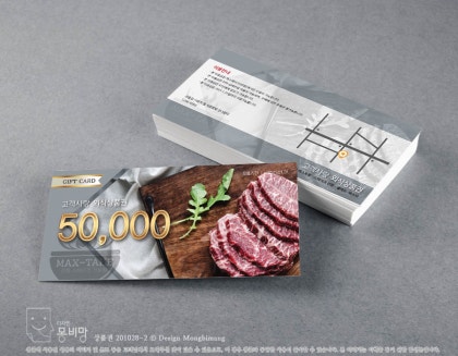 레스토랑 상품권 디자인