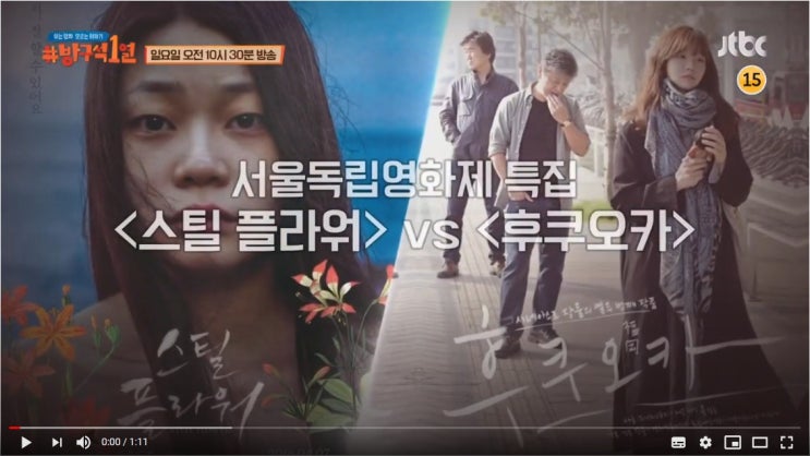 방구석1열 정하담 나이 권해효 서현우 영화 스틸플라워 후쿠오카 결말 소담 해석 방구석1열 정하담 나이 권해효 서현우 영화 스틸플라워 후쿠오카 결말 소담 해석