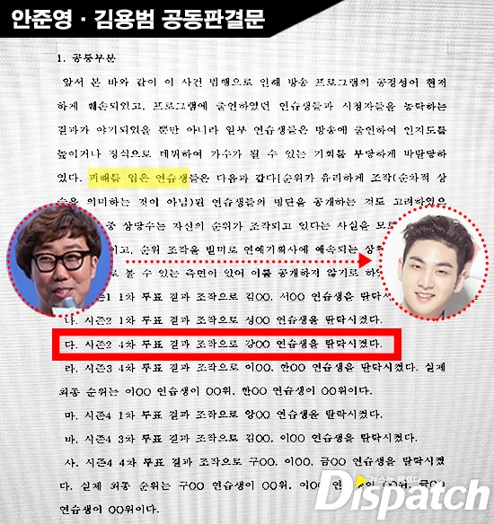  "강동호를 팔아야 했다"…안준영, 거짓변명의 진실