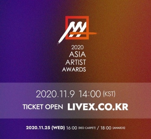2020 주요 가요 시상식 참석 가수 라인업 2020 주요 가요 시상식 참석 가수 라인업