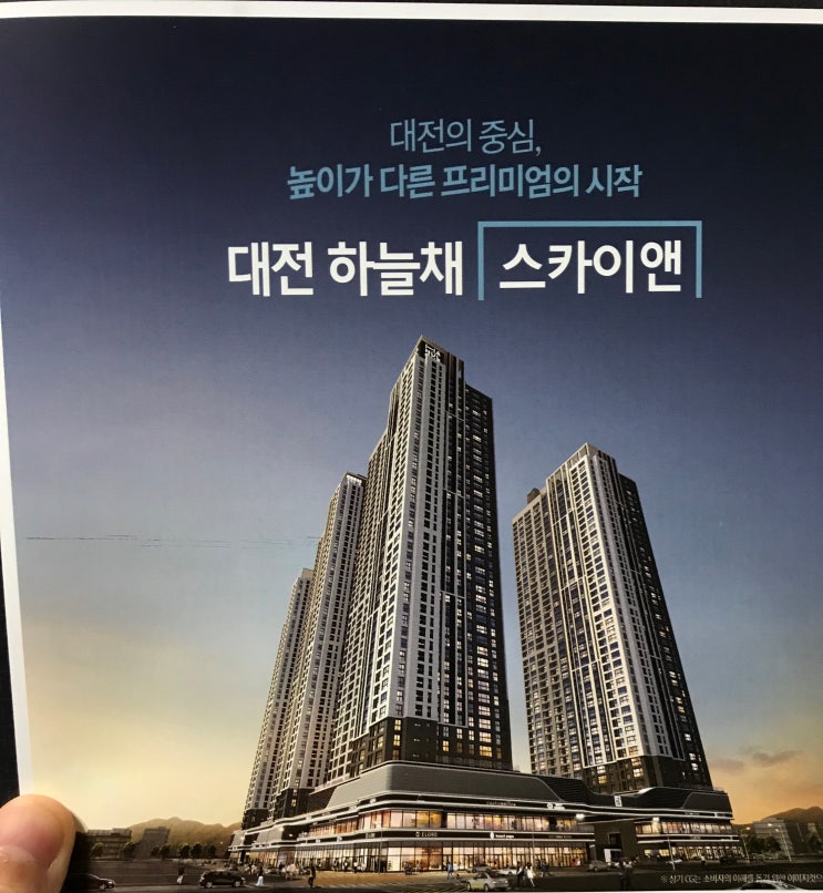  [대전 부동산] 중구 선화동 코오롱 하늘채 스카이앤 모델하우스 후기 및 타입 소개