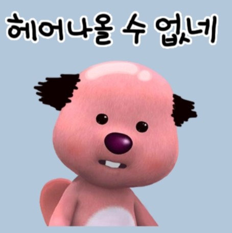  카카오톡 이모티콘 샵에서 잔망루피 구매후기