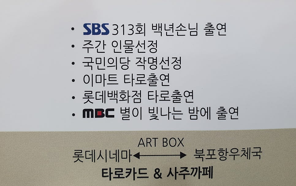 팔봉타로 사진 1