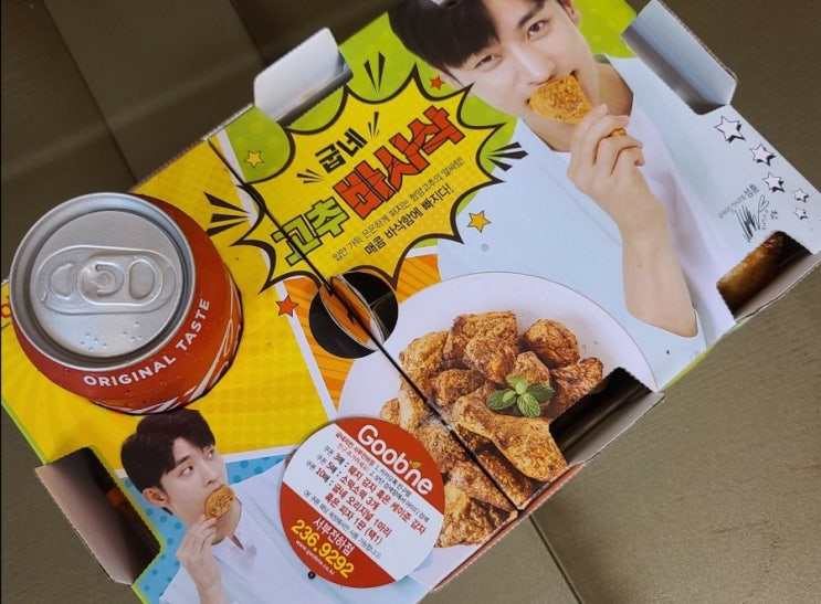  구운치킨/굽네치킨 반반 A세트 솔직후기