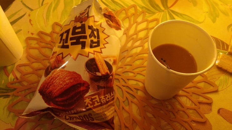  꼬북칩 초코츄러스와 인절미맛 중 더 맛있는것은? 품절대란과자 파는곳