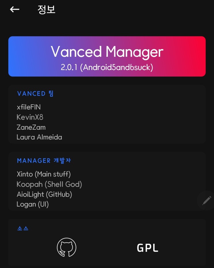 밴스드 매니저(2.0.1 ver)업데이트 설명