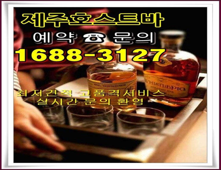  제주여성전용노래방 오늘 은?ㅎ 즐 겨용
