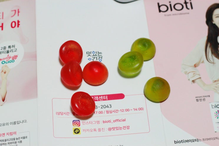  바이오티(Bioti) 씹어먹는 프리바이오틱스 저분자피쉬콜라겐 젤리