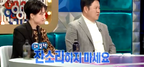  김구라에게 팩트 폭력하는 박미선