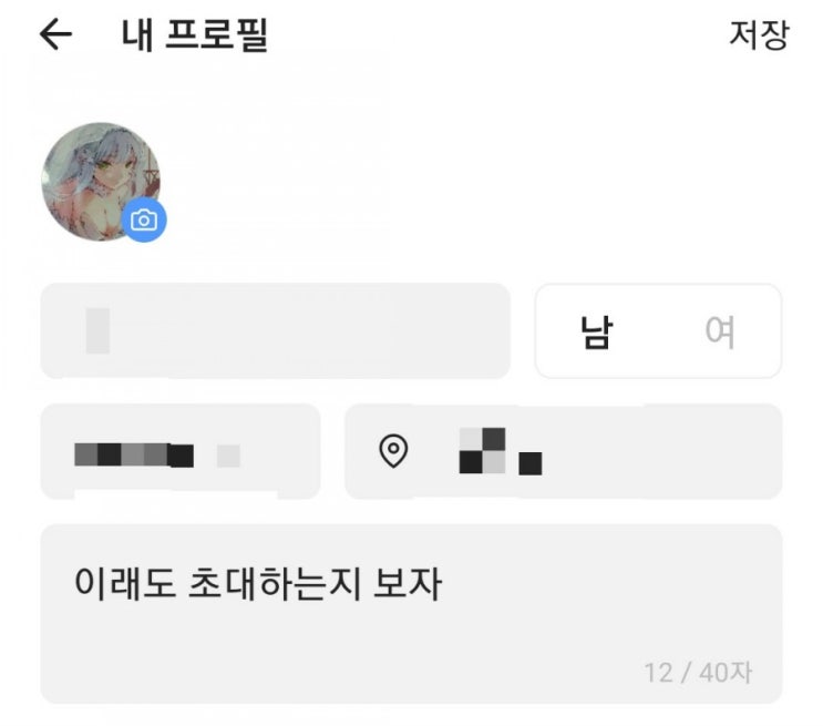  소모임 앱의 문제