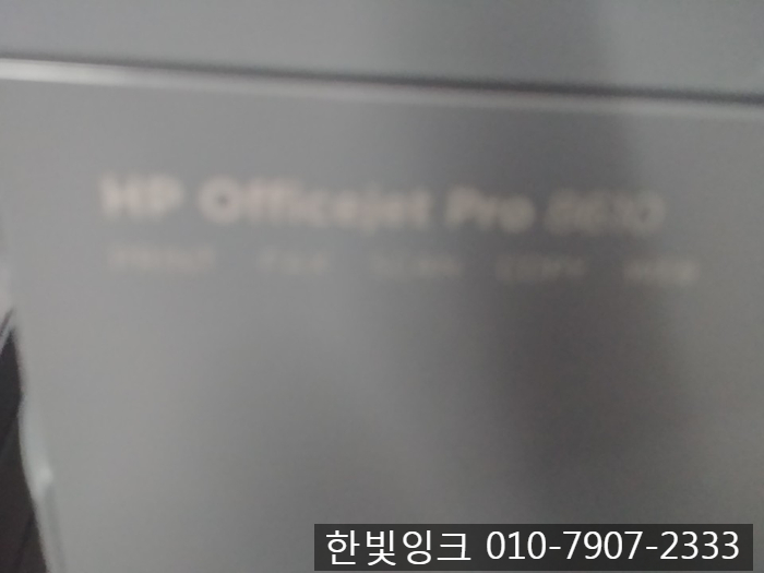 부천 송내동 HP 8610 무한잉크 프린터 [ K 카트리지 문제 오류 출장 수리]