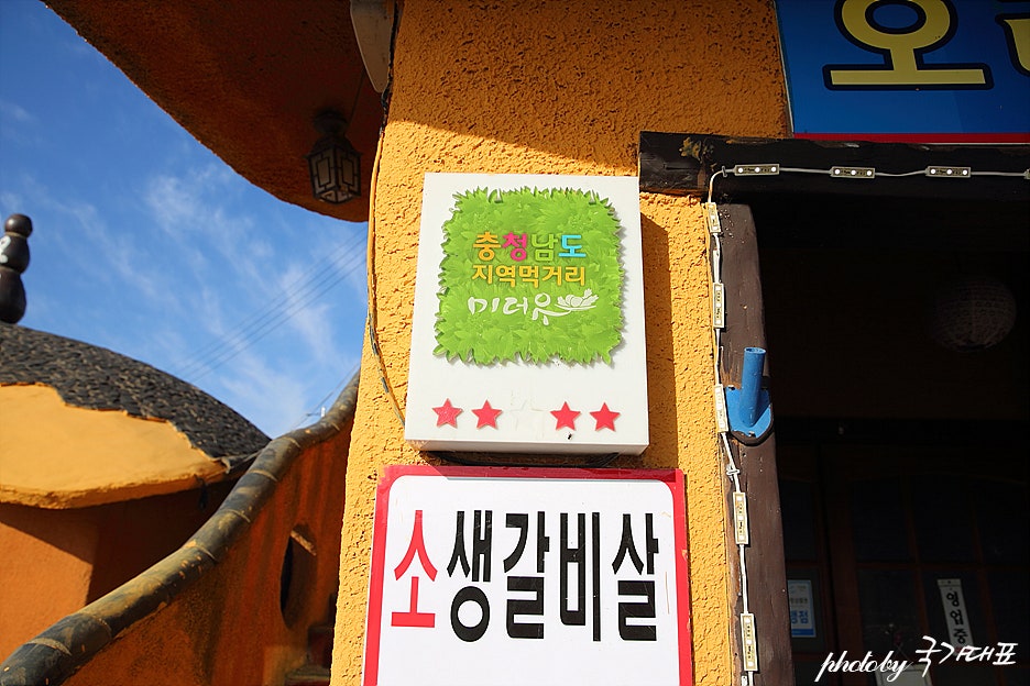 Sorigol photo 3